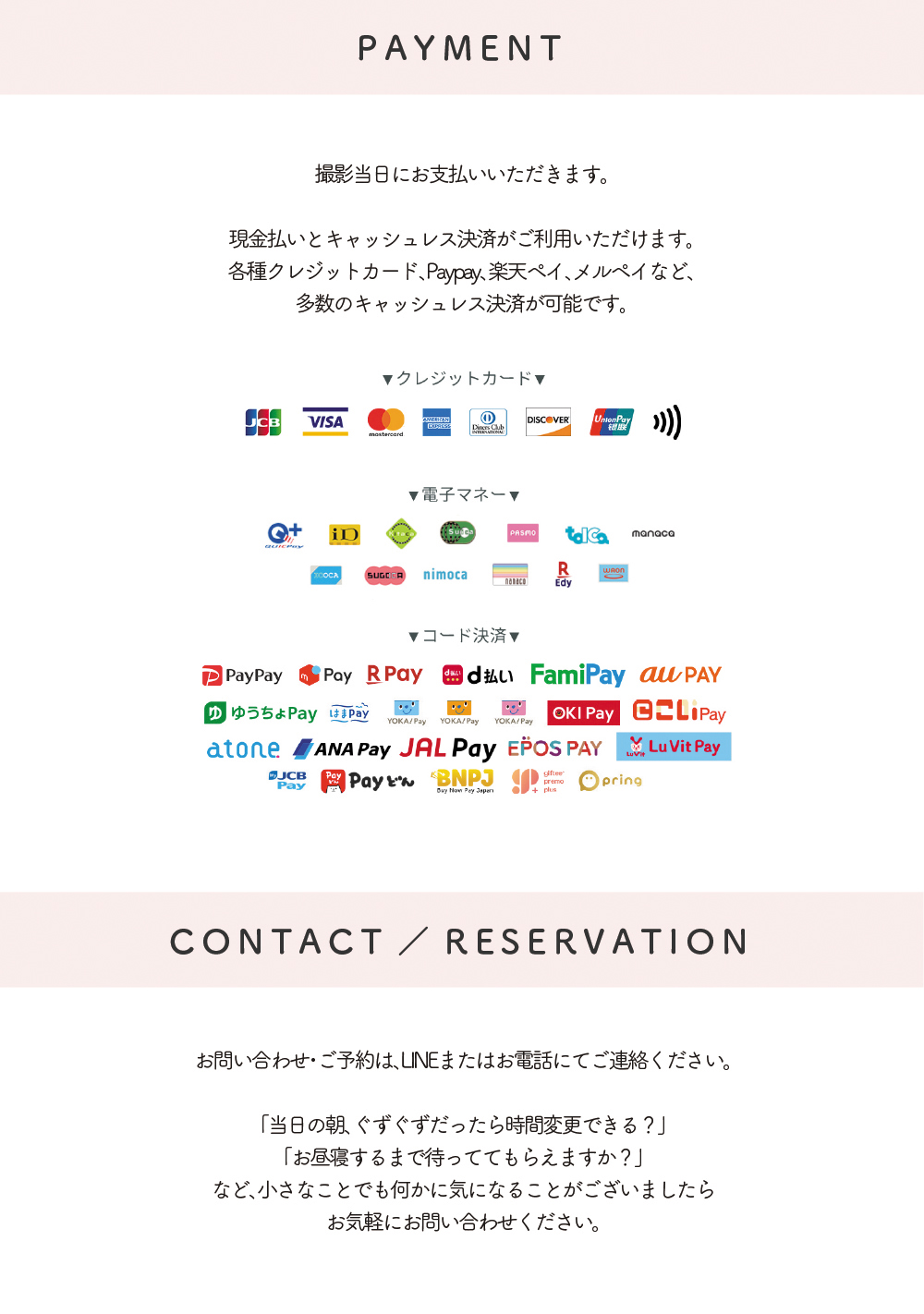 ポムリス 等身大フォト