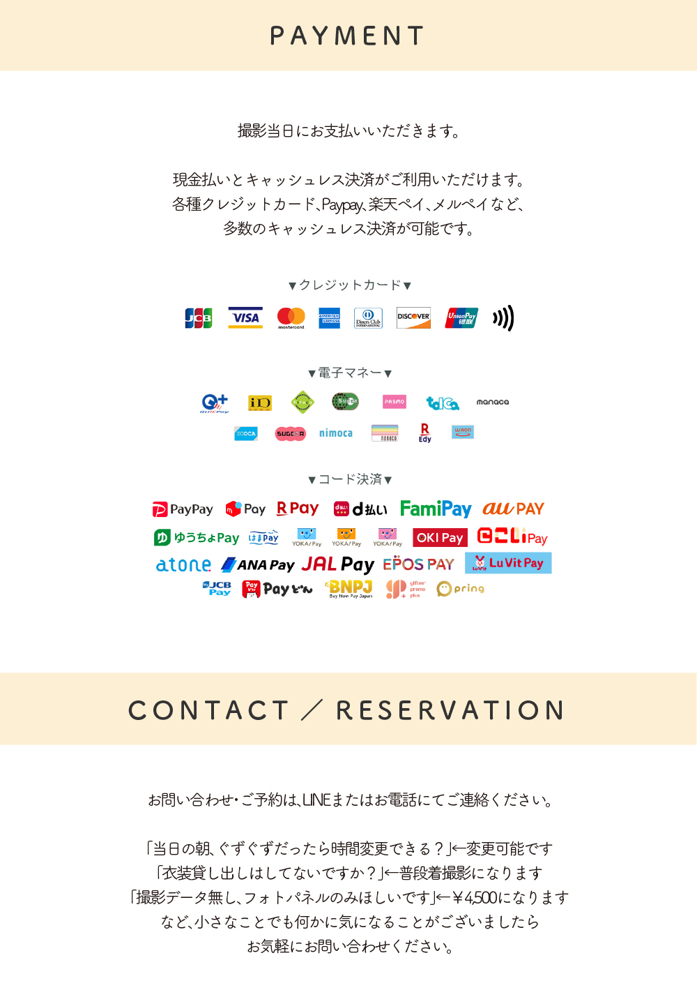 ポムリス 等身大フォト