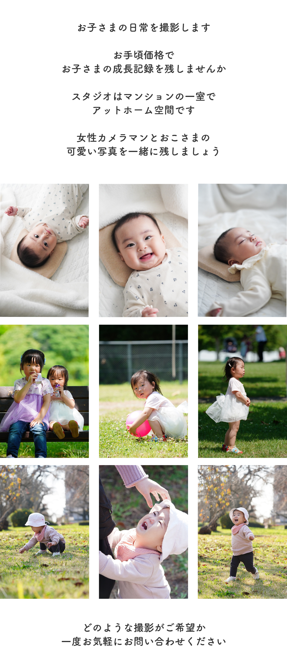 ポムリス プライベートフォト