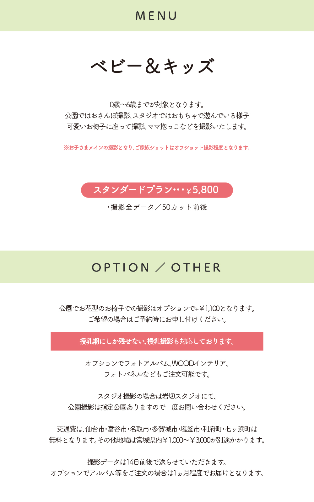 ポムリス プライベートフォト