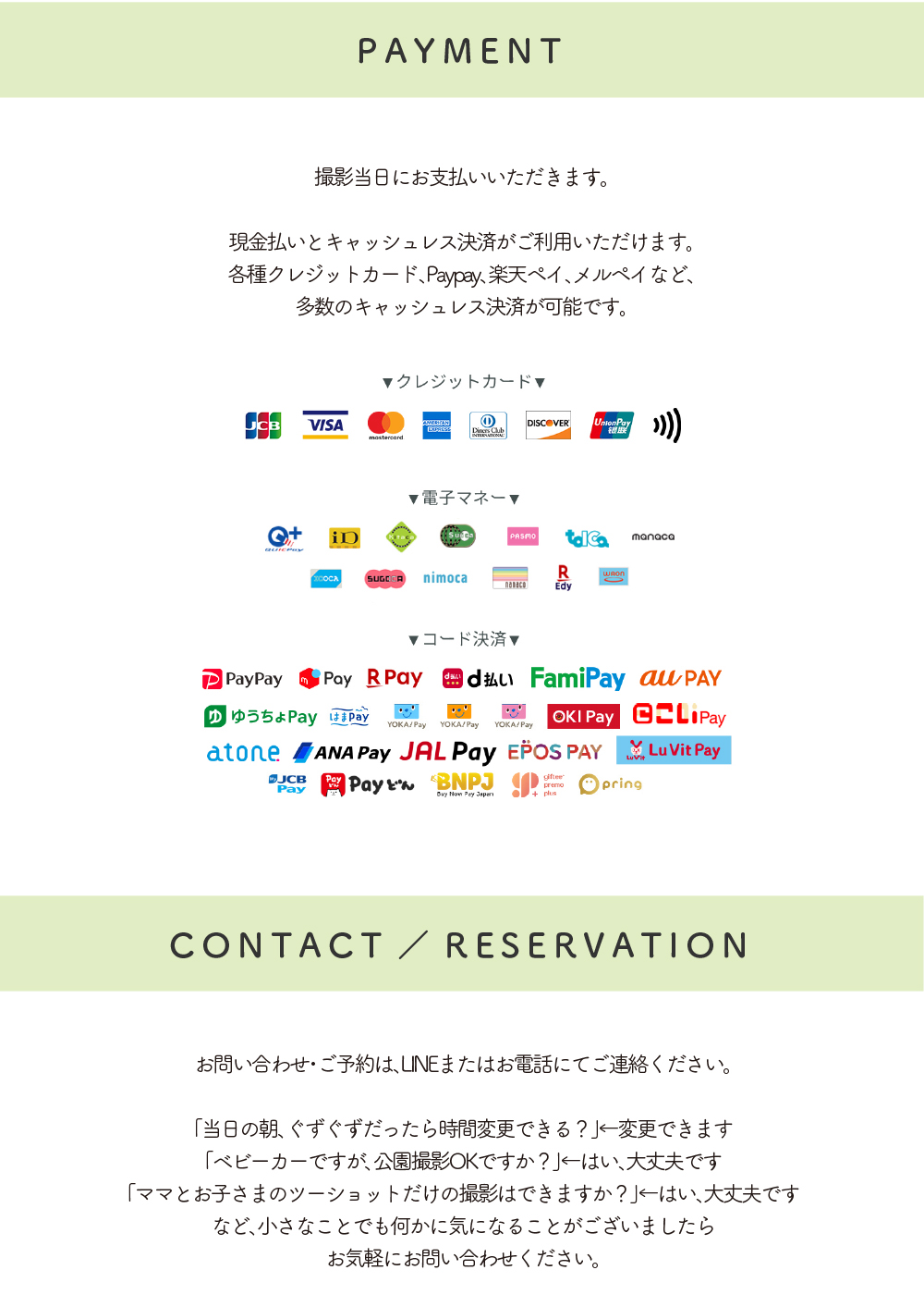 ポムリス プライベートフォト