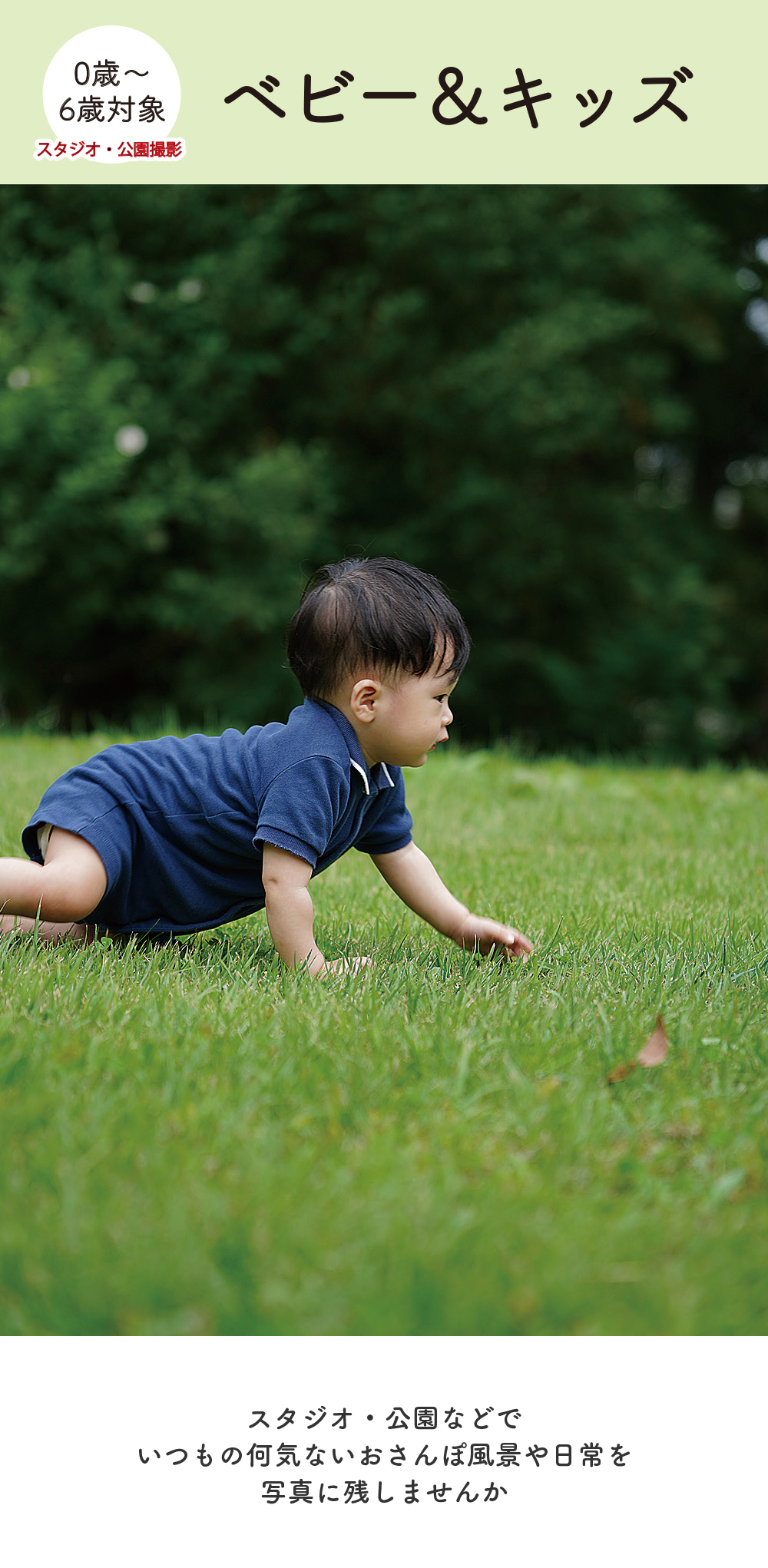 ポムリス プライベートフォト