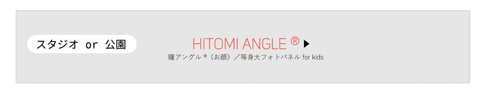 等身大フォト　仙台